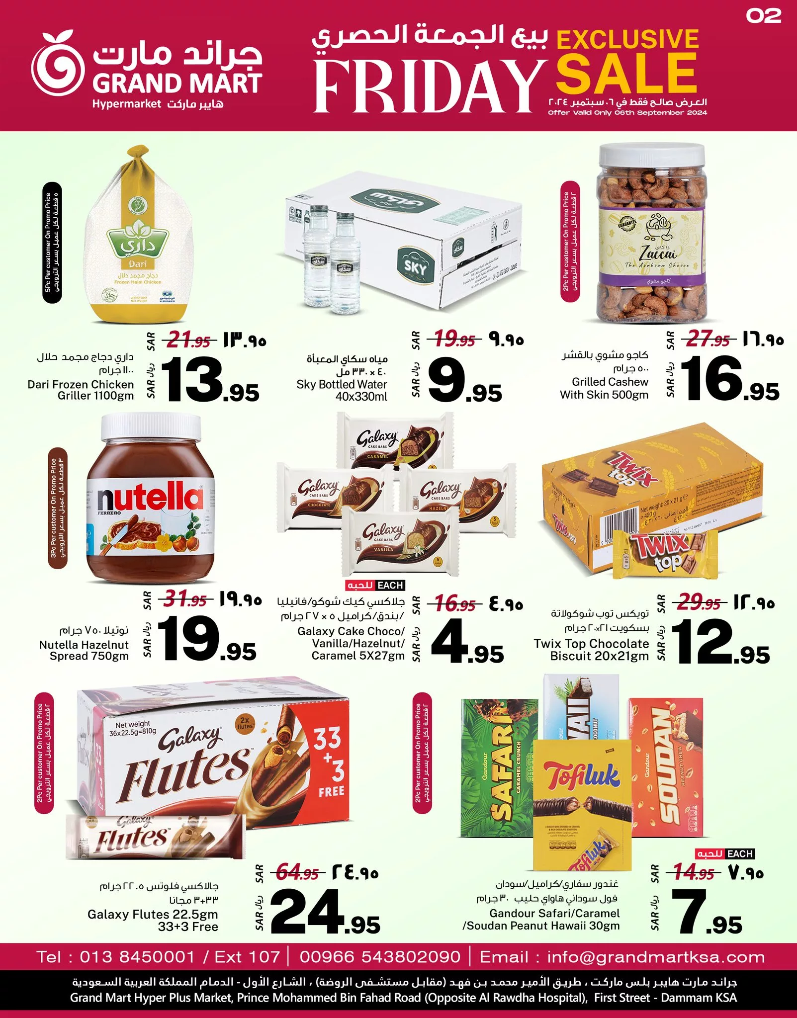 عروض جراند مارت الدمام الويكند صفحة واحدة الجمعة 6-5-2024 لمدة 3 ايام 2 458290189 916977563803495 6598976702978012207 n jpg - عروض جراند مارت الدمام الويكند صفحة واحدة الجمعة 6-5-2024 لمدة 3 ايام