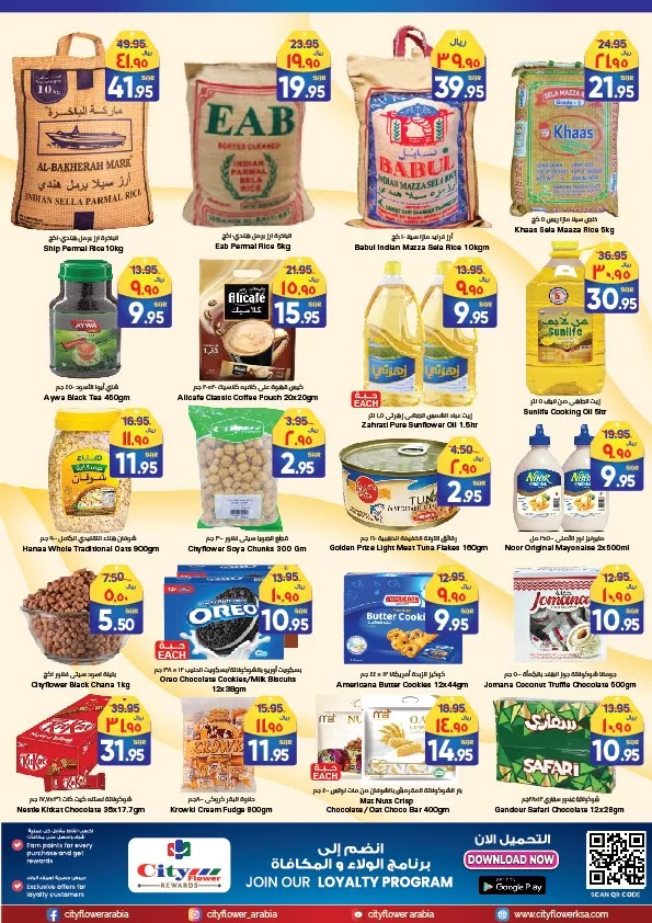 عروض سيتي فلور الرياض الاسبوعية الخميس 5 سبتمبر 2024 | عروض السوبر 3 458297488 907930374702338 8328212629083027847 n jpg - عروض سيتي فلور الرياض الاسبوعية الخميس 5 سبتمبر 2024 | عروض السوبر