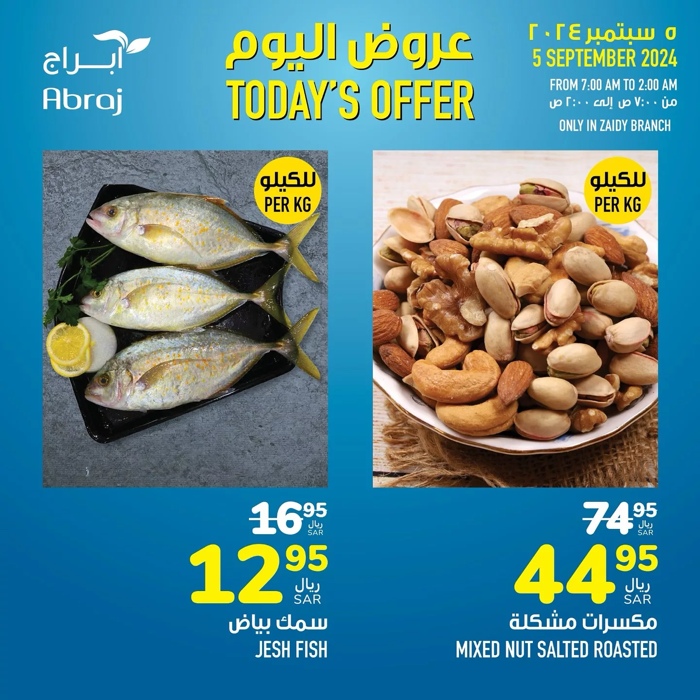 عروض أبراج هايبر ماركت مكة المكرمة الخميس 5/9/2024 اليوم فقط 1 458324433 18055019680788102 250836799270334521 n jpg - عروض أبراج هايبر ماركت مكة المكرمة الخميس 5/9/2024 اليوم فقط