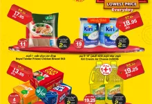 458366007 571892821827301 1489628782750813956 n - عروض الدكان جدة الاحد 8 سبتمبر 2024 اليوم فقط