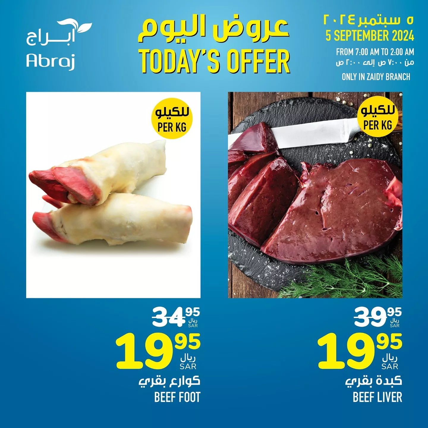 عروض أبراج هايبر ماركت مكة المكرمة الخميس 5/9/2024 اليوم فقط 2 458396733 18055019683788102 457580590594626244 n jpg - عروض أبراج هايبر ماركت مكة المكرمة الخميس 5/9/2024 اليوم فقط