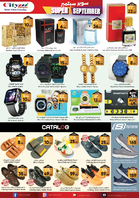 عروض سيتي فلور الرياض الاسبوعية الخميس 5 سبتمبر 2024 | عروض السوبر 6 458398312 907930641368978 7431501280597954969 n jpg - عروض سيتي فلور الرياض الاسبوعية الخميس 5 سبتمبر 2024 | عروض السوبر