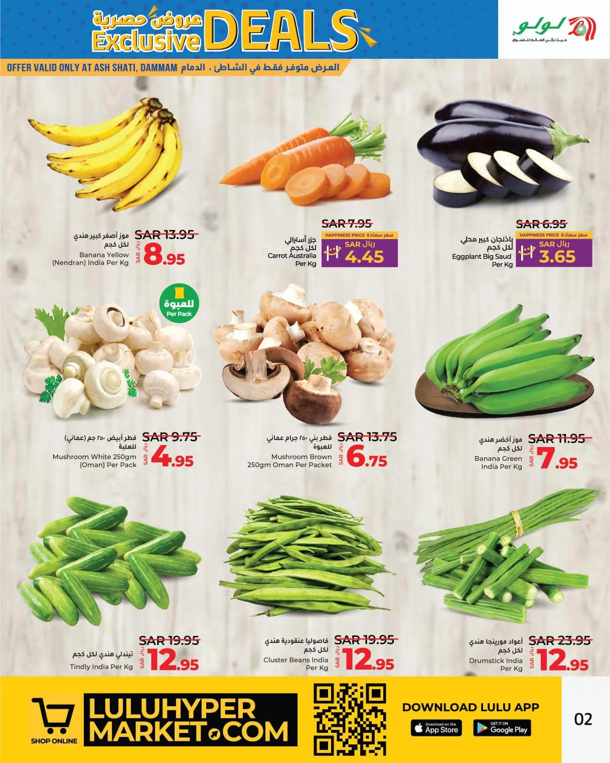 عروض لولو الدمام الويكند صفحة واحدة الخميس 2 ربيع الاول 1446 هـ لمدة 3 ايام 2 458404085 832610039019002 1111661424088223566 n jpg - عروض لولو الدمام الويكند صفحة واحدة الخميس 2 ربيع الاول 1446 هـ لمدة 3 ايام