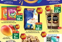 458405522 907930378035671 2731221950912248624 n - عروض سيتي فلور الرياض الاسبوعية الخميس 5 سبتمبر 2024 | عروض السوبر