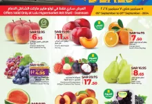 458474776 832610035685669 1039548146373305792 n - عروض لولو الدمام الويكند صفحة واحدة الخميس 2 ربيع الاول 1446 هـ لمدة 3 ايام