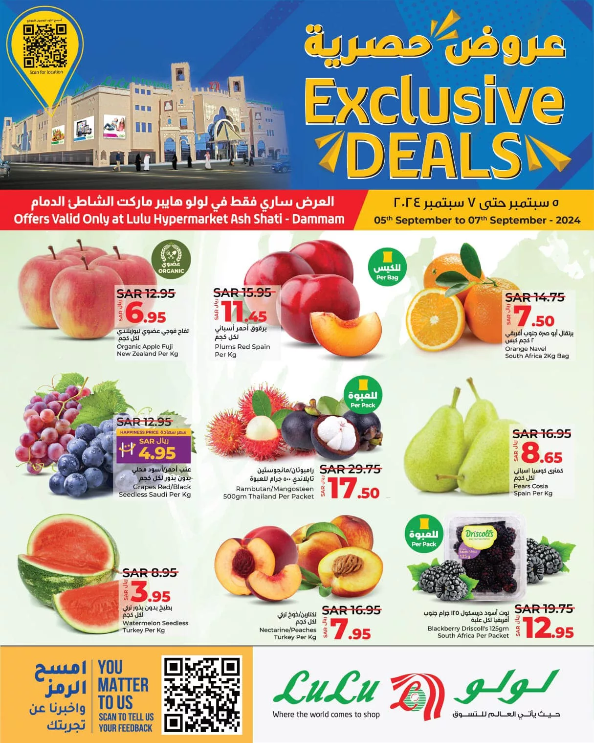 عروض لولو الدمام الويكند صفحة واحدة الخميس 2 ربيع الاول 1446 هـ لمدة 3 ايام 1 458474776 832610035685669 1039548146373305792 n jpg - عروض لولو الدمام الويكند صفحة واحدة الخميس 2 ربيع الاول 1446 هـ لمدة 3 ايام
