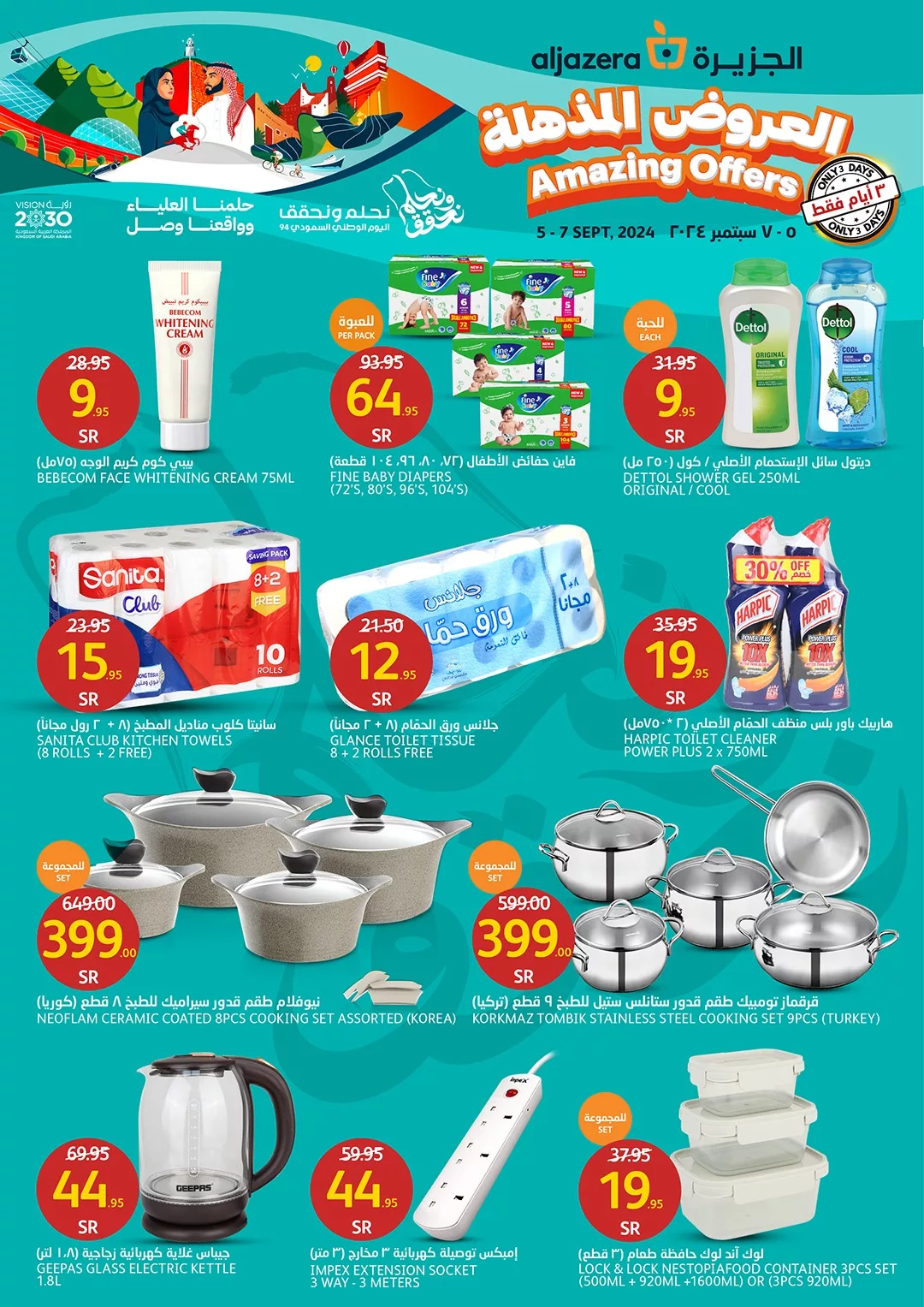 عروض اسواق الجزيرة الويكند صفحة واحدة الخميس 5-9-2024 لمدة 3 ايام 3 458475573 929489875891415 5887830497164802813 n jpg - عروض اسواق الجزيرة الويكند صفحة واحدة الخميس 5-9-2024 لمدة 3 ايام