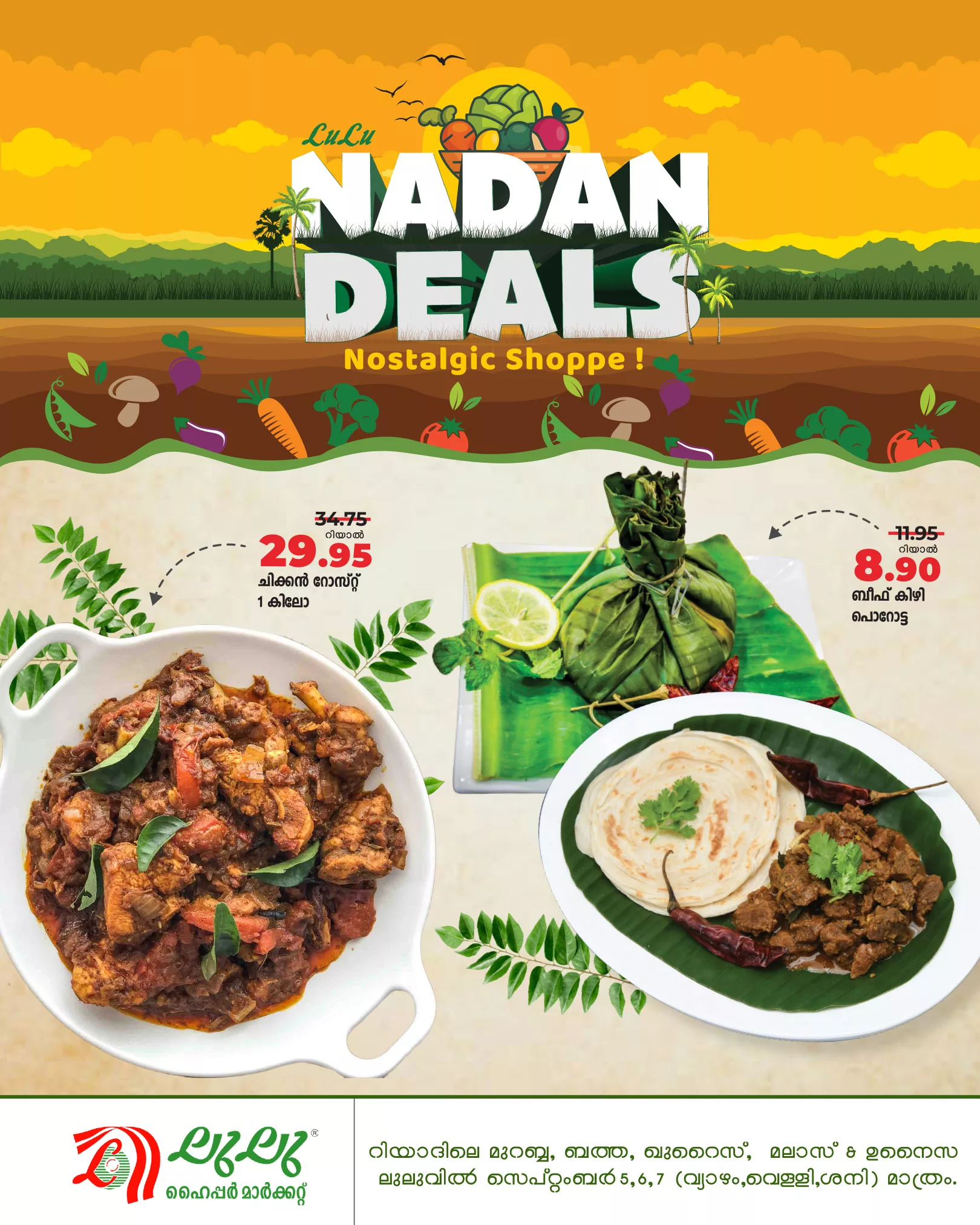 458480517 517811824104944 7427239407123359885 n jpg - عروض لولو الرياض صفحة واحدة الخميس 5 سبتمبر 2024 لمدة 3 ايام