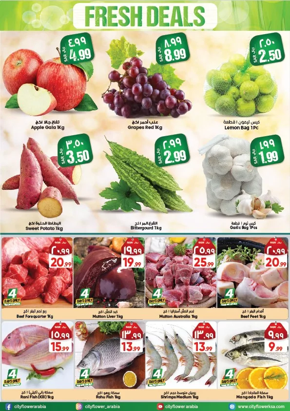 عروض سيتي فلور الرياض الاسبوعية الخميس 5 سبتمبر 2024 | عروض السوبر 2 458495416 907930371369005 13426222152871607 n jpg - عروض سيتي فلور الرياض الاسبوعية الخميس 5 سبتمبر 2024 | عروض السوبر