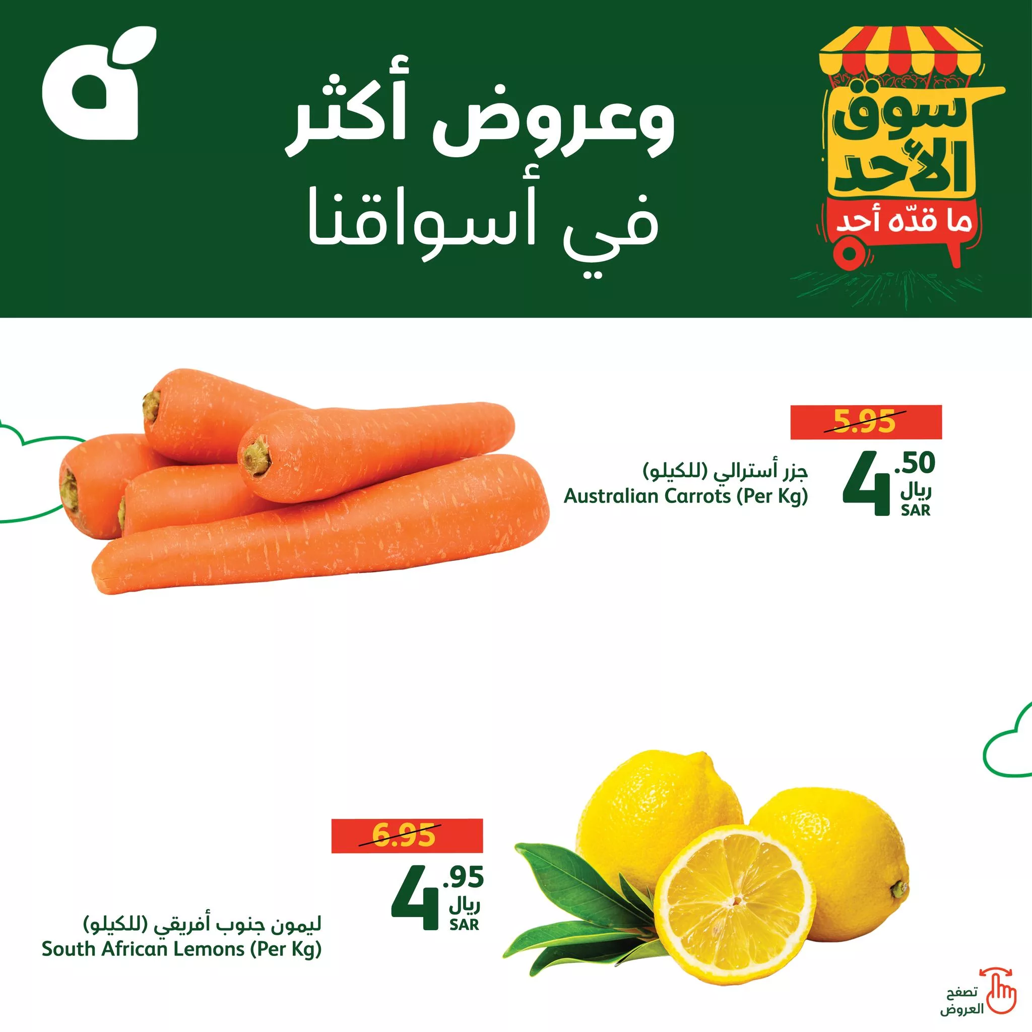 عروض بنده الطازج صفحة واحدة الاحد 8 سبتمبر 2024 اليوم فقط 1 458501696 903911818438398 3815116538631328775 n jpg - عروض بنده الطازج صفحة واحدة الاحد 8 سبتمبر 2024 اليوم فقط