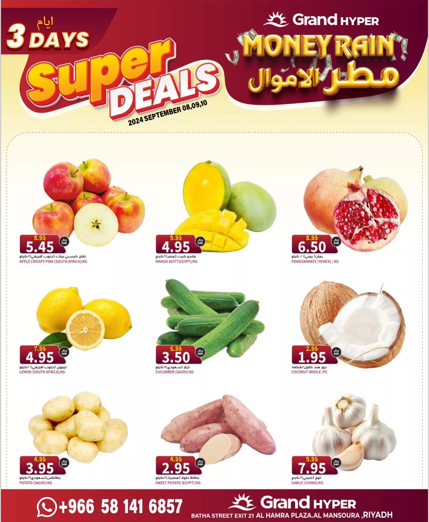 458515961 17940074003892462 7329724309645570554 n jpg - عروض جراند هايبر الرياض الطازج صفحة واحدة الاحد 8/9/2024 لمدة 3 ايام