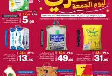 458516087 916977573803494 6403291718616173128 n - عروض جراند مارت الدمام الويكند صفحة واحدة الجمعة 6-5-2024 لمدة 3 ايام