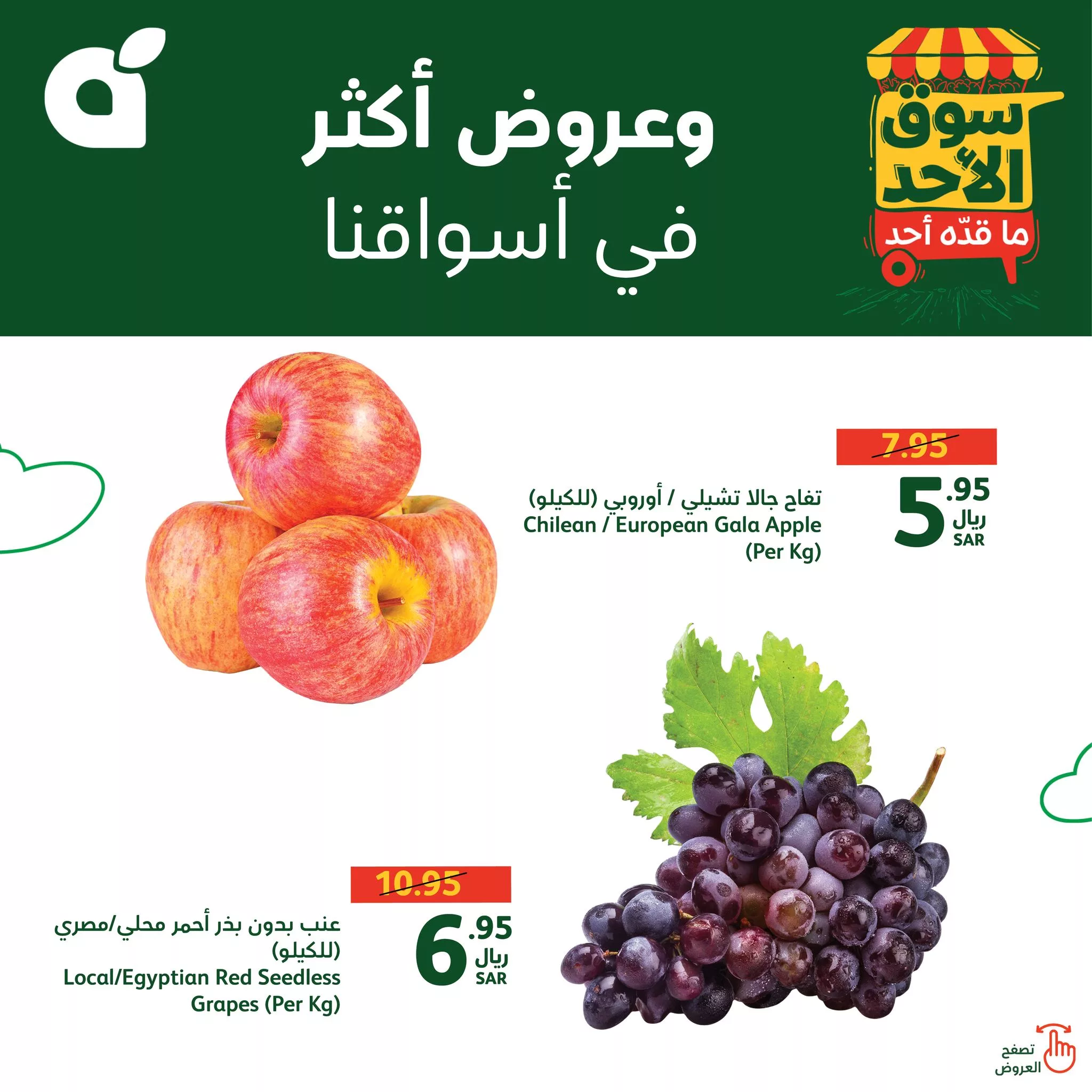 عروض بنده الطازج صفحة واحدة الاحد 8 سبتمبر 2024 اليوم فقط 5 458530264 903910978438482 7296622151998961105 n jpg - عروض بنده الطازج صفحة واحدة الاحد 8 سبتمبر 2024 اليوم فقط