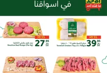 458581984 903912051771708 905271678152994590 n - عروض بنده الطازج صفحة واحدة الاحد 8 سبتمبر 2024 اليوم فقط