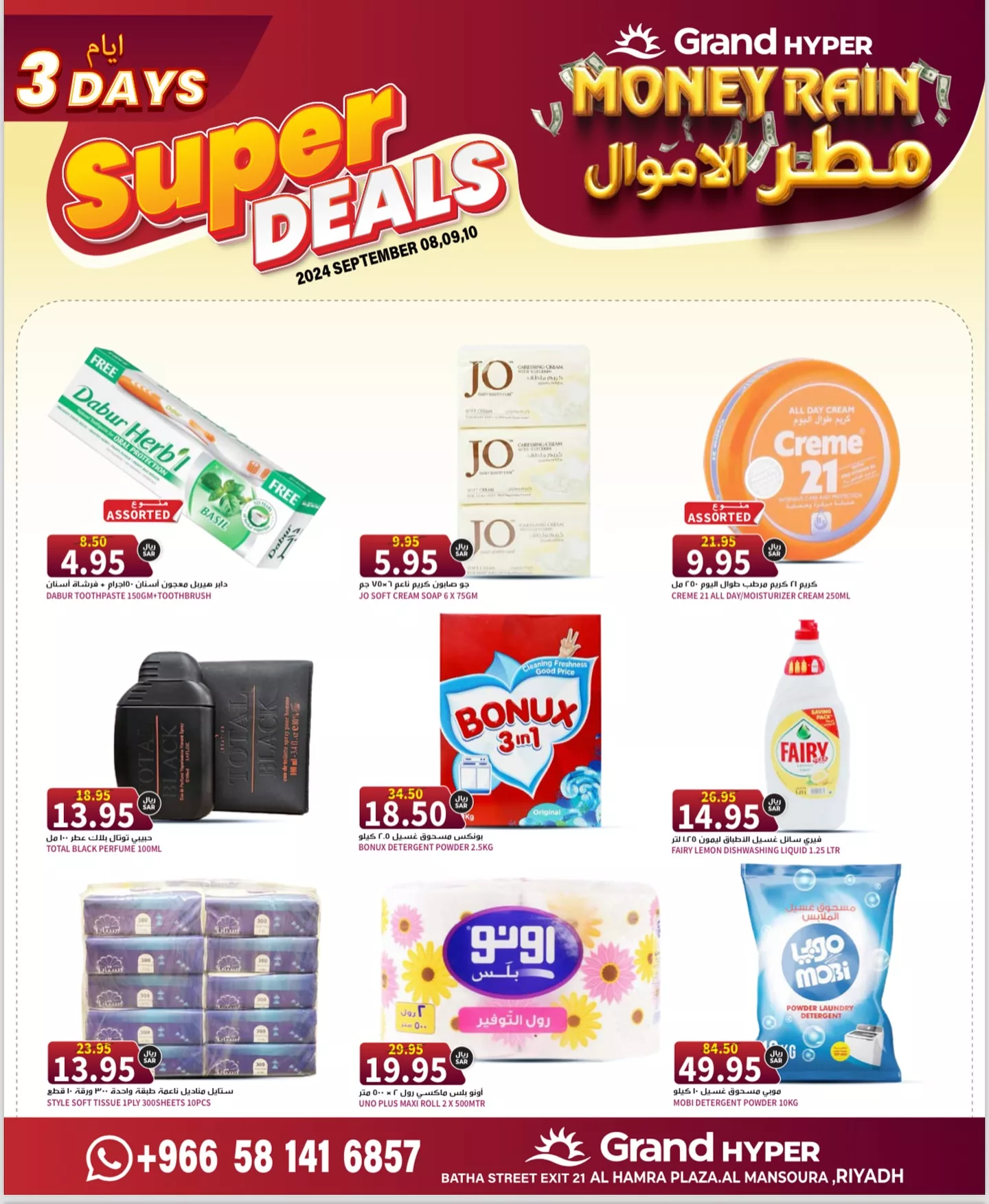 458599600 17940074033892462 6374595472707131137 n jpg - عروض جراند هايبر الرياض الطازج صفحة واحدة الاحد 8/9/2024 لمدة 3 ايام