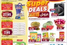 458632203 17940073994892462 4516236715176140756 n - عروض جراند هايبر الرياض الطازج صفحة واحدة الاحد 8/9/2024 لمدة 3 ايام