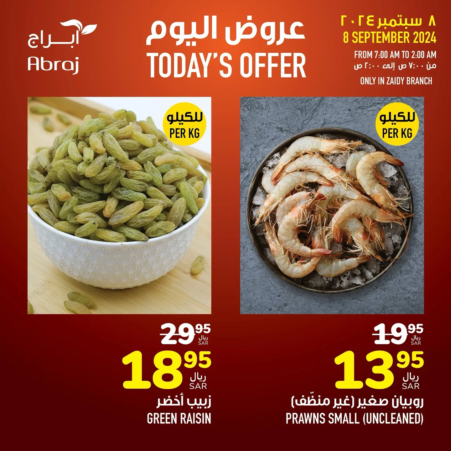 عروض أبراج هايبر ماركت مكة المكرمة الاحد 8/9/2024 اليوم فقط 4 458634786 18055326997788102 7759150342918498208 n jpg - عروض أبراج هايبر ماركت مكة المكرمة الاحد 8/9/2024 اليوم فقط