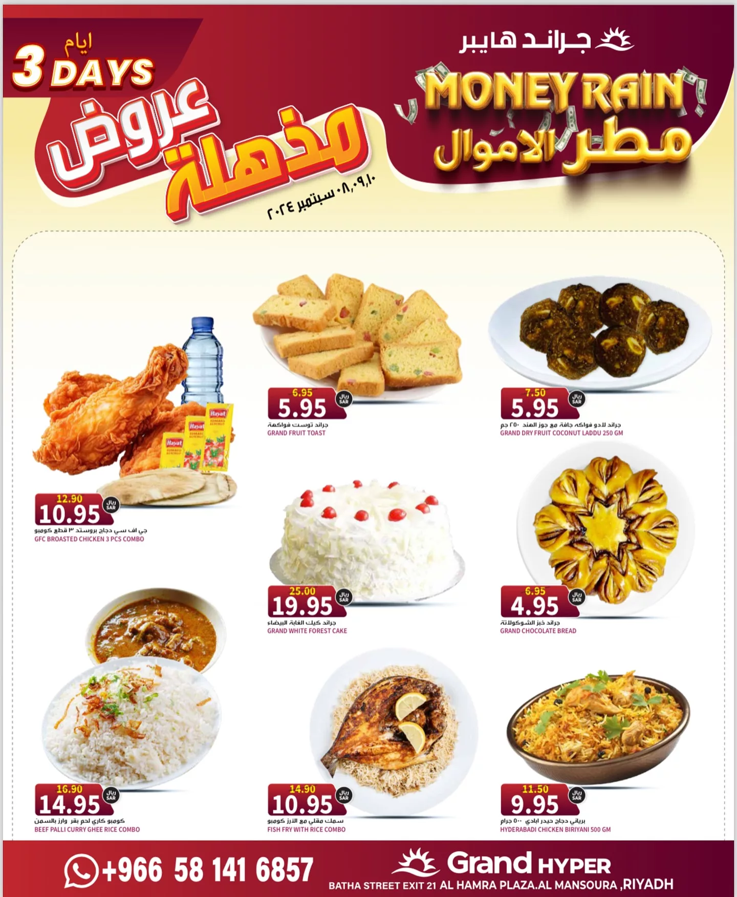 458635188 17940074051892462 9182150063690244432 n jpg - عروض جراند هايبر الرياض الطازج صفحة واحدة الاحد 8/9/2024 لمدة 3 ايام