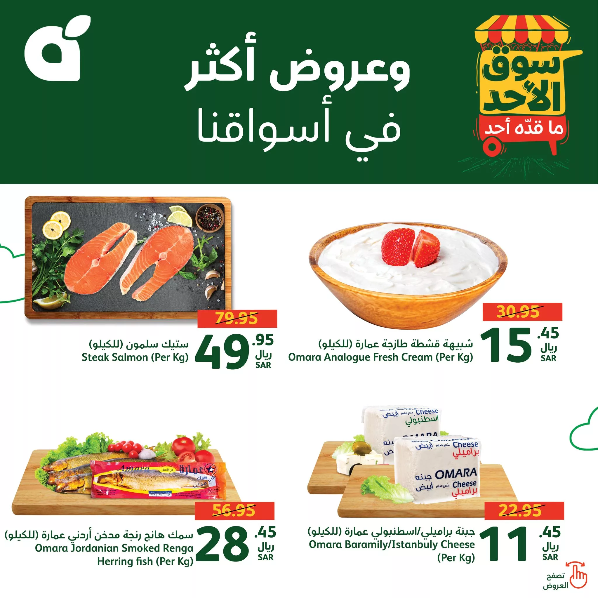 عروض بنده الطازج صفحة واحدة الاحد 8 سبتمبر 2024 اليوم فقط 2 458635446 903912025105044 4495983581613930707 n jpg - عروض بنده الطازج صفحة واحدة الاحد 8 سبتمبر 2024 اليوم فقط