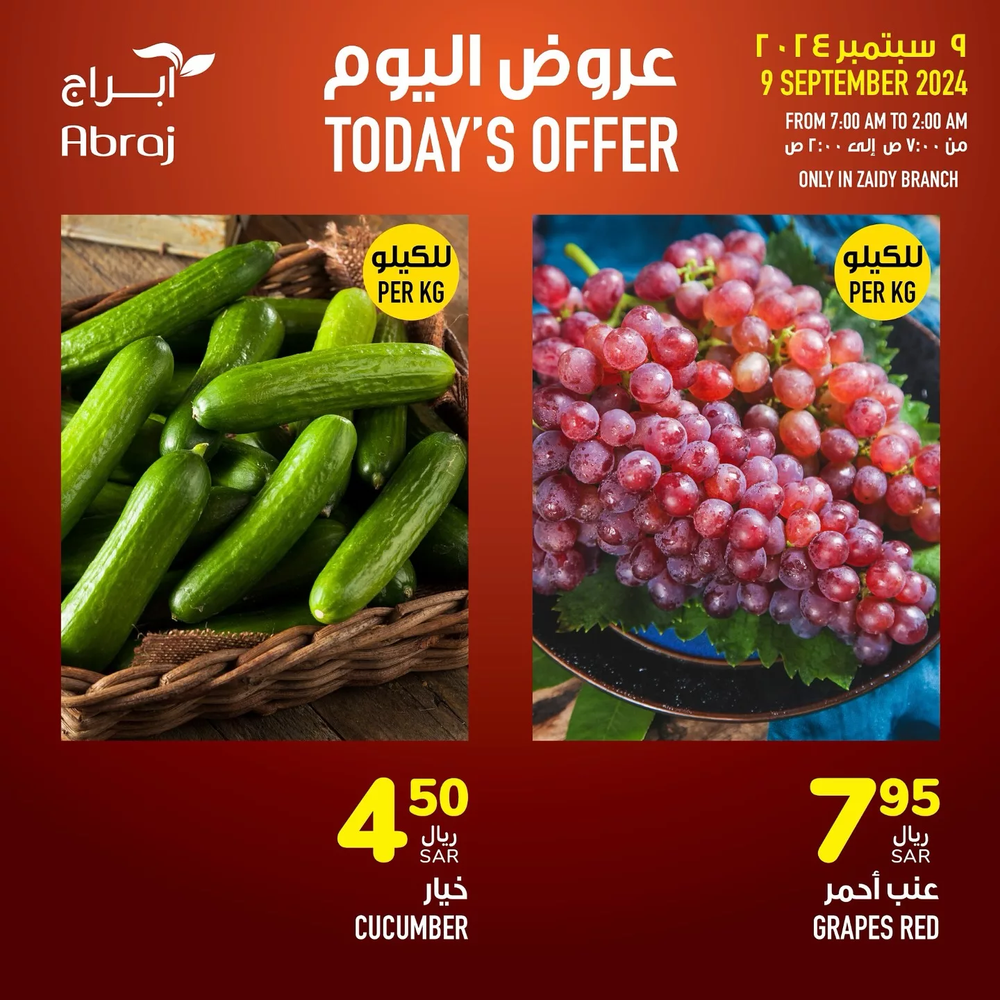 عروض ابراج هايبر ماركت الطازج صفحة واحدة الاثنين 6 صفر 1446هـ اليوم فقط 4 458658933 18055439755788102 5109630557168178126 n jpg - عروض ابراج هايبر ماركت الطازج صفحة واحدة الاثنين 6 صفر 1446هـ اليوم فقط