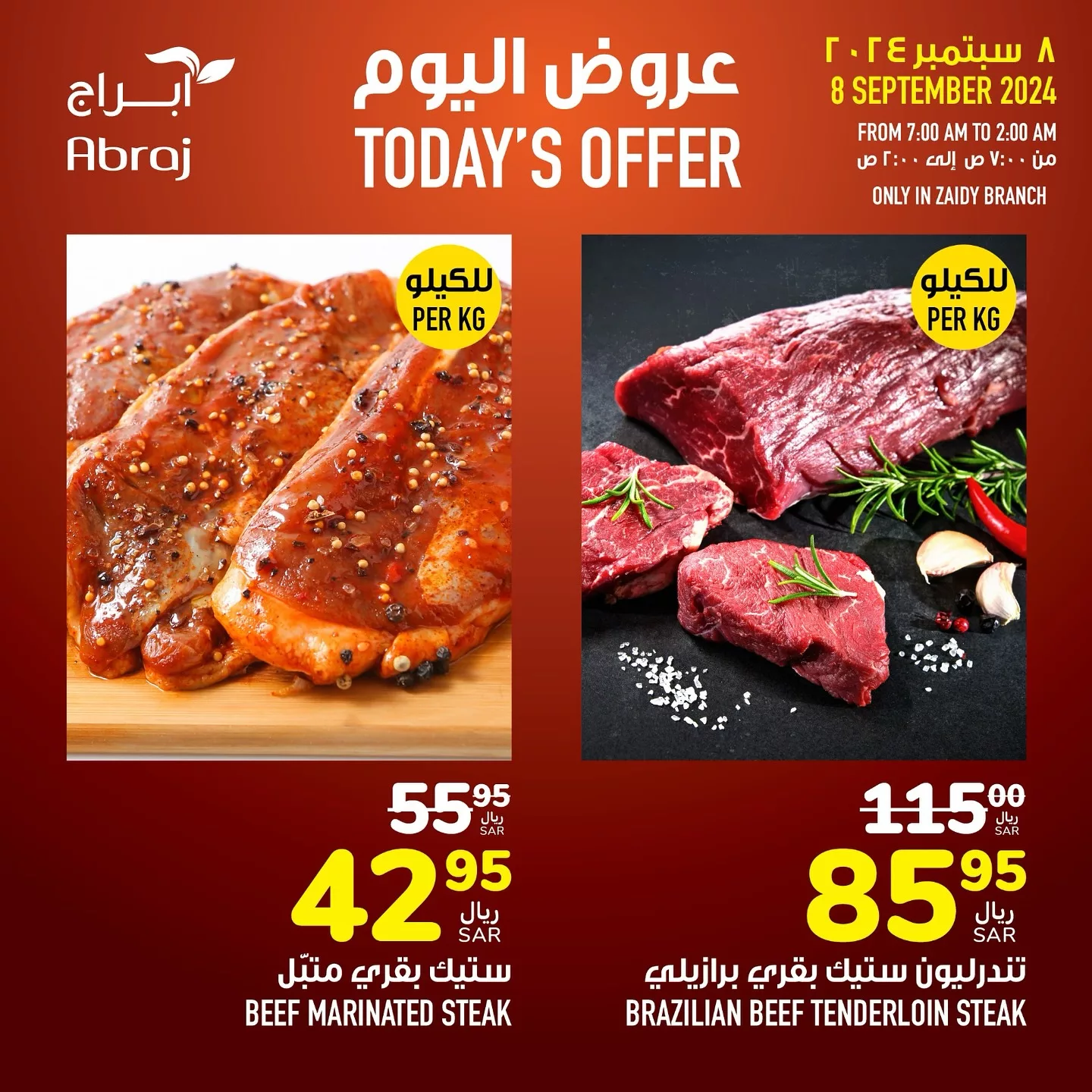 عروض أبراج هايبر ماركت مكة المكرمة الاحد 8/9/2024 اليوم فقط 6 458659339 18055327006788102 9123607629279451367 n jpg - عروض أبراج هايبر ماركت مكة المكرمة الاحد 8/9/2024 اليوم فقط