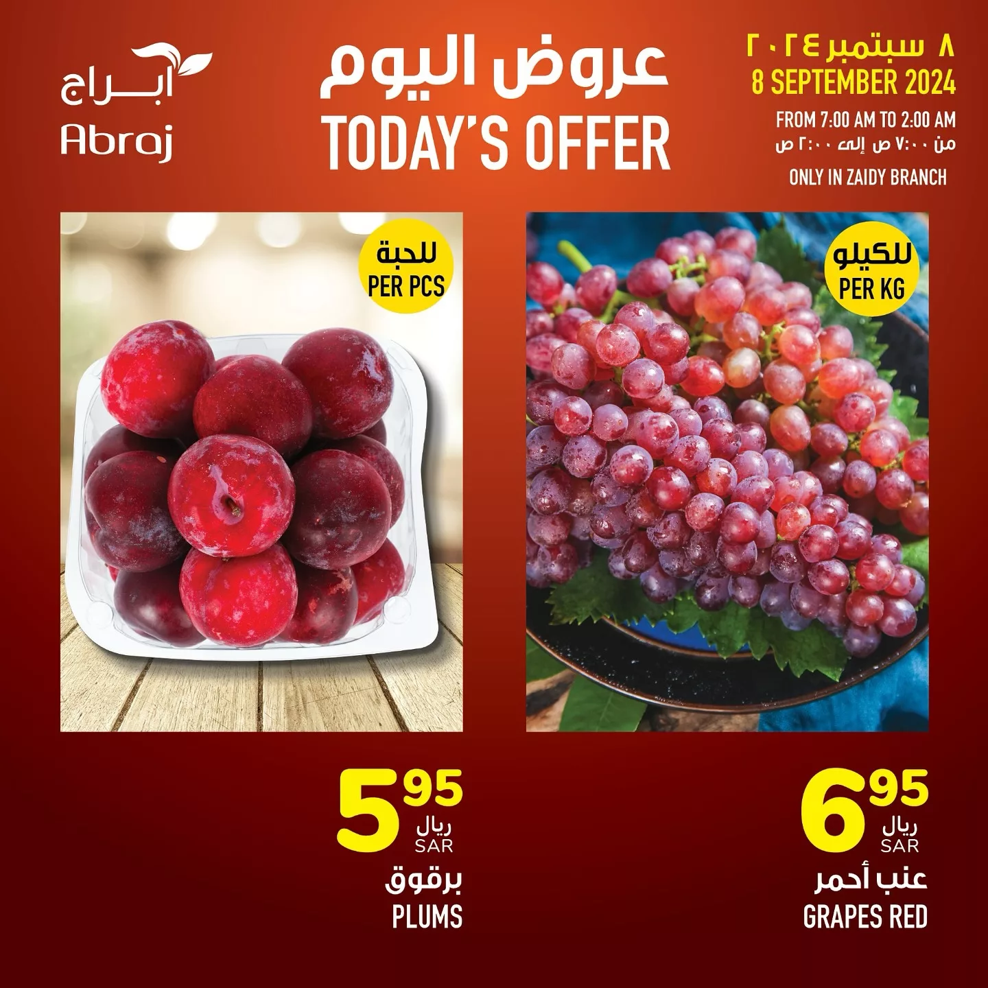 عروض أبراج هايبر ماركت مكة المكرمة الاحد 8/9/2024 اليوم فقط 7 458663216 18055326988788102 5745390309443566438 n jpg - عروض أبراج هايبر ماركت مكة المكرمة الاحد 8/9/2024 اليوم فقط