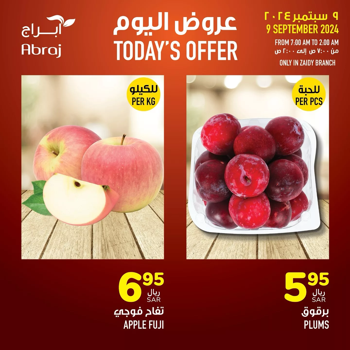 عروض ابراج هايبر ماركت الطازج صفحة واحدة الاثنين 6 صفر 1446هـ اليوم فقط 3 458665415 18055439746788102 4330662617753018140 n jpg - عروض ابراج هايبر ماركت الطازج صفحة واحدة الاثنين 6 صفر 1446هـ اليوم فقط