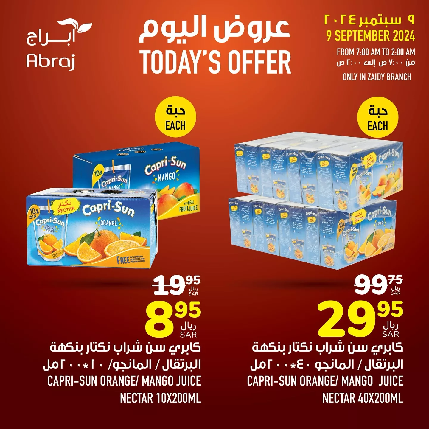 عروض ابراج هايبر ماركت الطازج صفحة واحدة الاثنين 6 صفر 1446هـ اليوم فقط 7 458669373 18055439788788102 1911331778306400862 n jpg - عروض ابراج هايبر ماركت الطازج صفحة واحدة الاثنين 6 صفر 1446هـ اليوم فقط