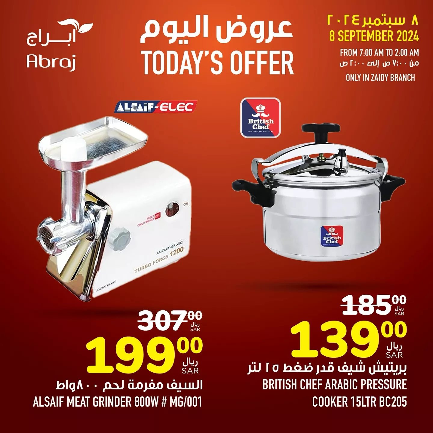 عروض أبراج هايبر ماركت مكة المكرمة الاحد 8/9/2024 اليوم فقط 9 458674062 18055327051788102 7736197105424578798 n jpg - عروض أبراج هايبر ماركت مكة المكرمة الاحد 8/9/2024 اليوم فقط