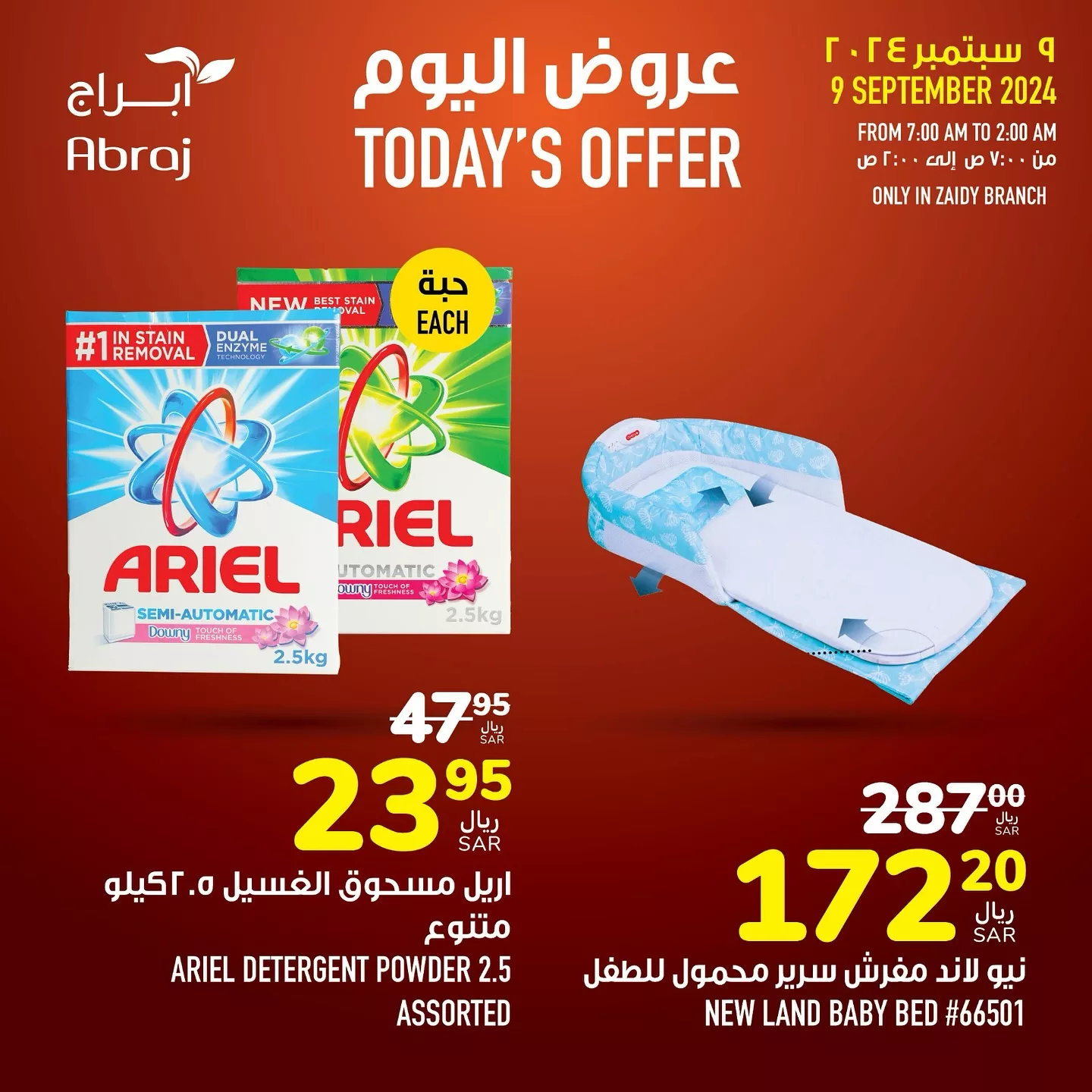 عروض ابراج هايبر ماركت الطازج صفحة واحدة الاثنين 6 صفر 1446هـ اليوم فقط 9 458679337 18055439800788102 4307942834450974492 n jpg - عروض ابراج هايبر ماركت الطازج صفحة واحدة الاثنين 6 صفر 1446هـ اليوم فقط