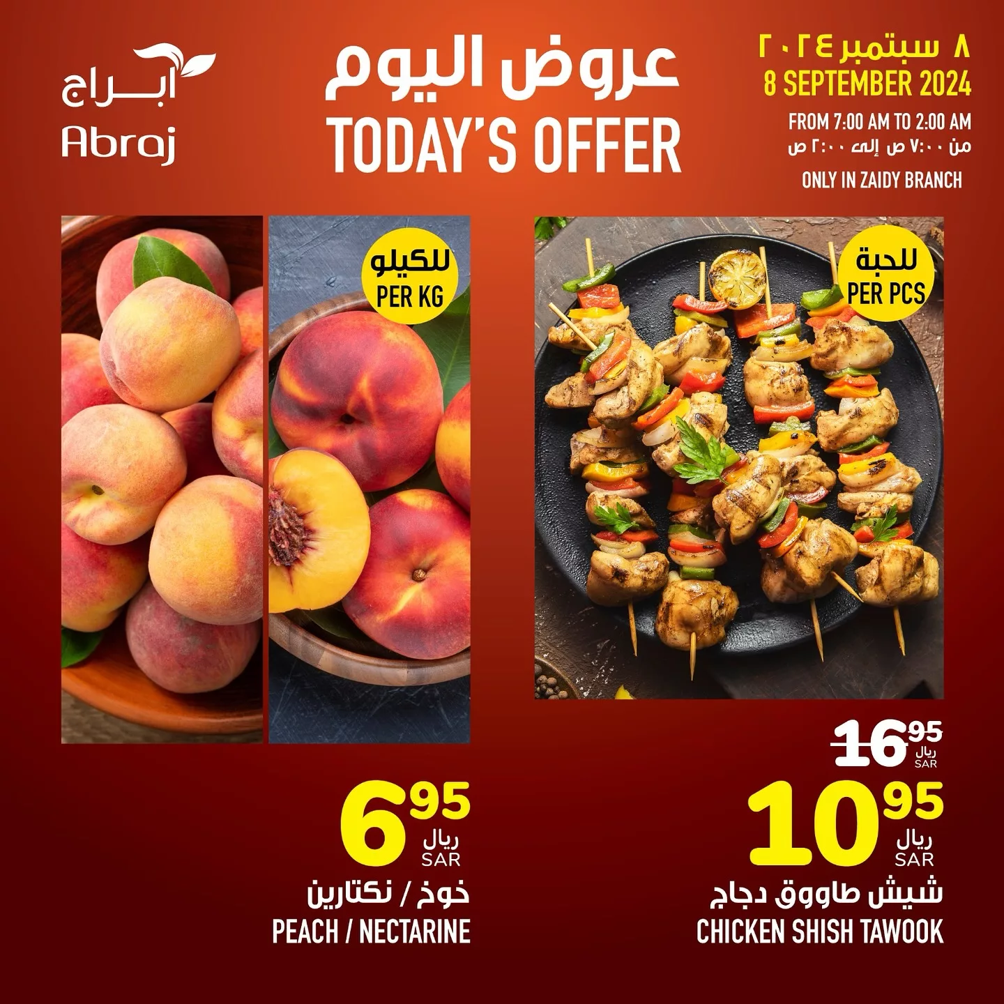 عروض أبراج هايبر ماركت مكة المكرمة الاحد 8/9/2024 اليوم فقط 1 458680414 18055326979788102 7399283903629130617 n jpg - عروض أبراج هايبر ماركت مكة المكرمة الاحد 8/9/2024 اليوم فقط