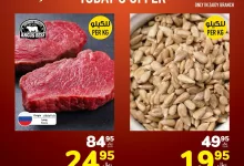 458798060 18055439764788102 3997150972024986198 n - عروض ابراج هايبر ماركت الطازج صفحة واحدة الاثنين 6 صفر 1446هـ اليوم فقط