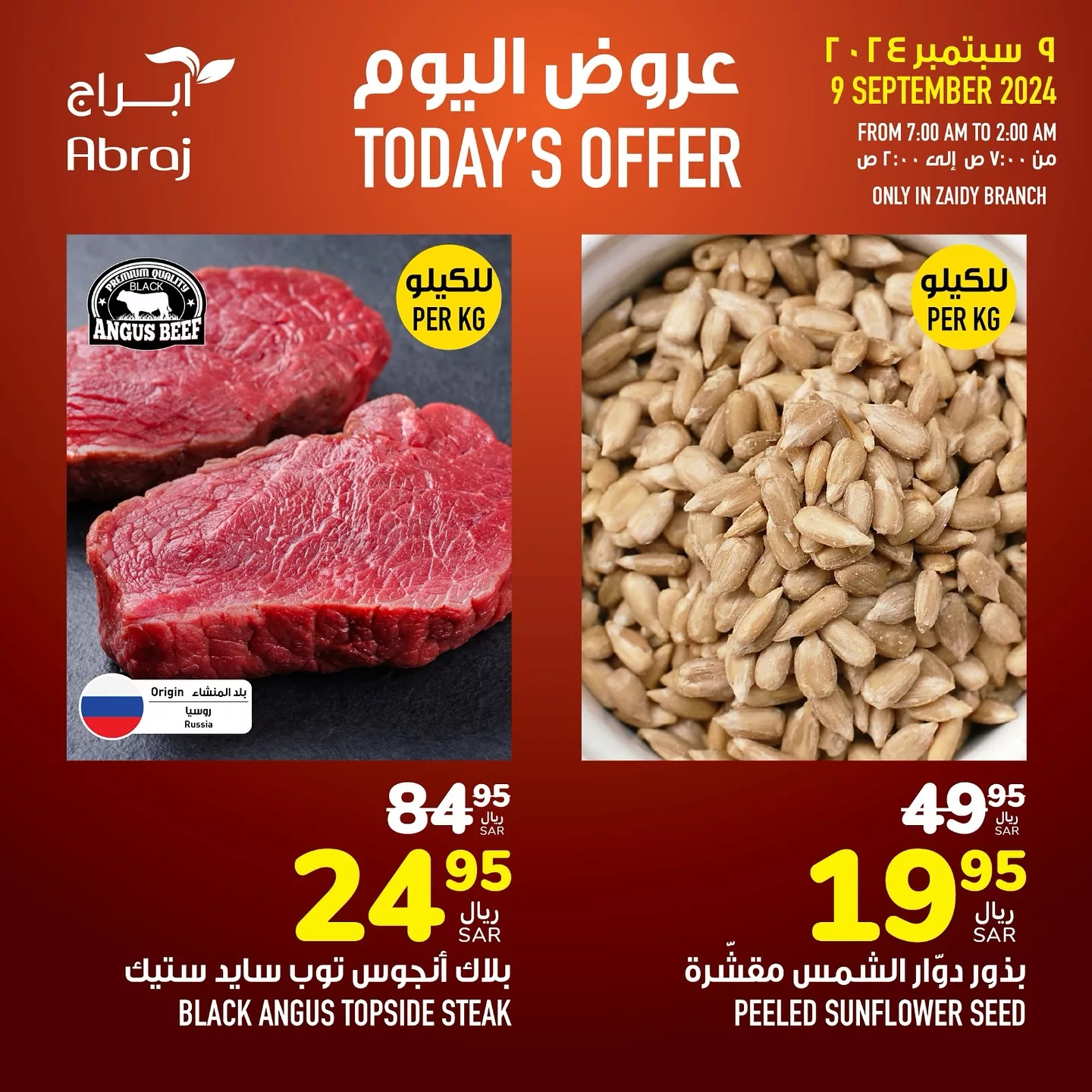 عروض ابراج هايبر ماركت الطازج صفحة واحدة الاثنين 6 صفر 1446هـ اليوم فقط 5 458798060 18055439764788102 3997150972024986198 n jpg - عروض ابراج هايبر ماركت الطازج صفحة واحدة الاثنين 6 صفر 1446هـ اليوم فقط