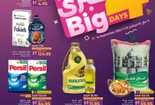 458804172 984315676828602 966515089854266725 n - عروض لولو الرياض الاربعاء 11 سبتمبر 2024 لمدة 4 ايام