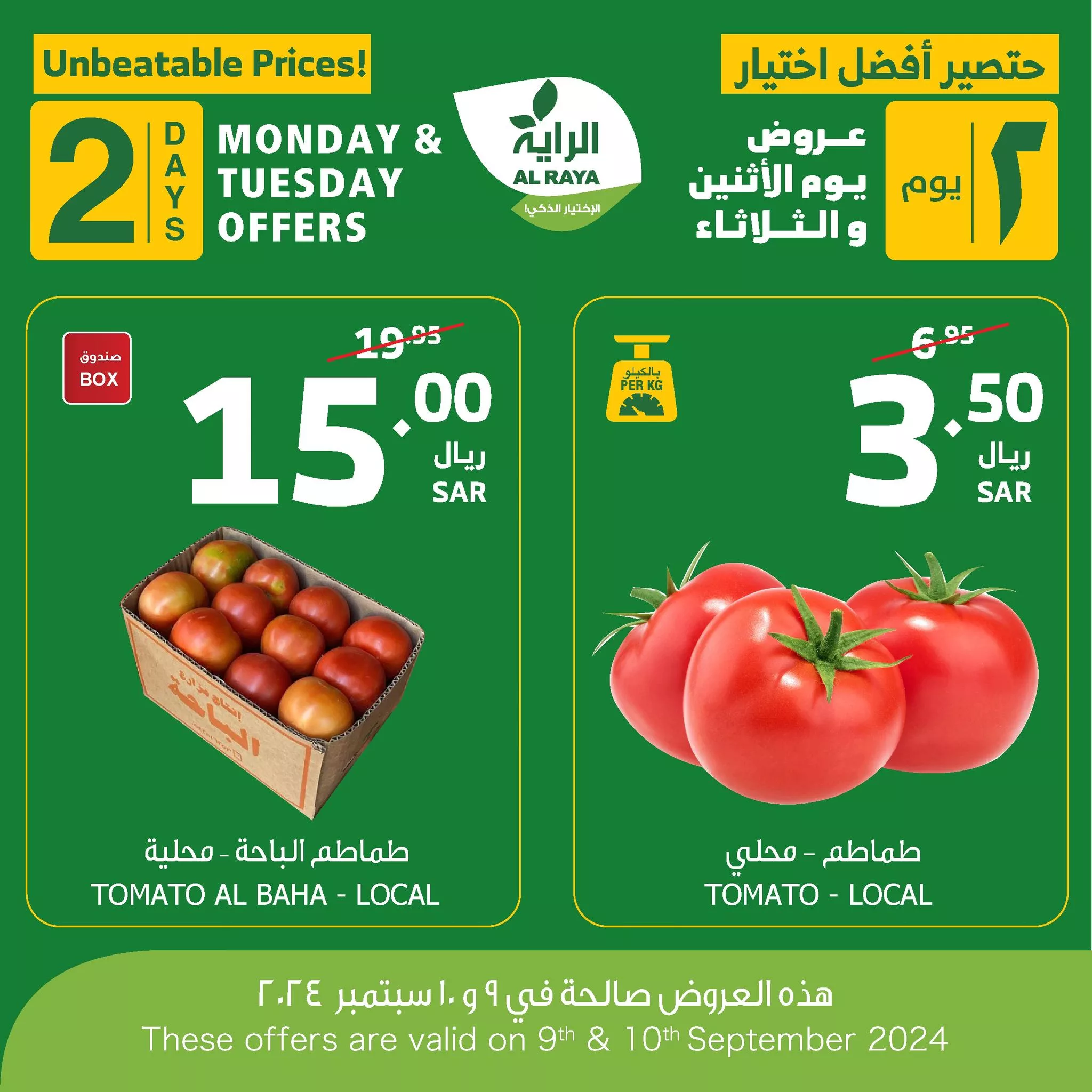 458920903 826121929646046 2601098828316733178 n jpg - عروض اسواق الراية صفحة واحدة الاثنين 9 سبتمبر 2024 لمدة يومان