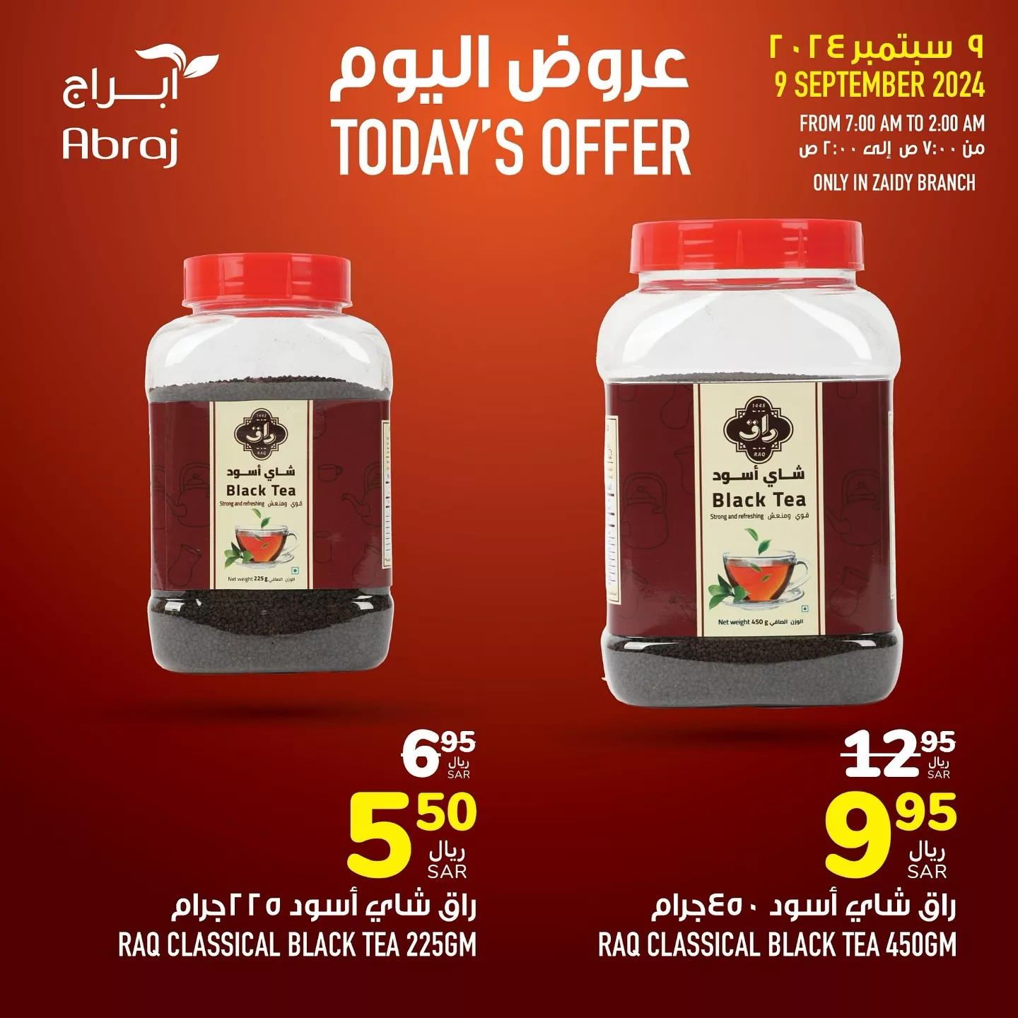 عروض ابراج هايبر ماركت الطازج صفحة واحدة الاثنين 6 صفر 1446هـ اليوم فقط 6 458931249 18055439773788102 2111565568944526584 n jpg - عروض ابراج هايبر ماركت الطازج صفحة واحدة الاثنين 6 صفر 1446هـ اليوم فقط