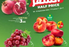 458942366 951585427007736 7061739279473019148 n - عروض لولو جدة صفحة واحدة الاحد 8 سبتمبر 2024 | لمدة 3 ايام