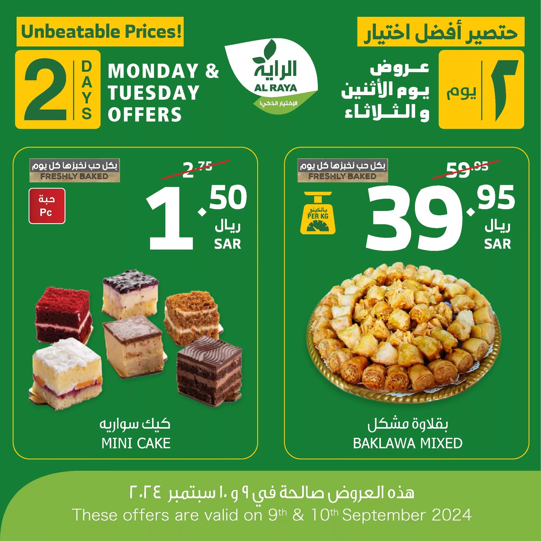 458943169 826121892979383 7842750868030113738 n jpg - عروض اسواق الراية صفحة واحدة الاثنين 9 سبتمبر 2024 لمدة يومان