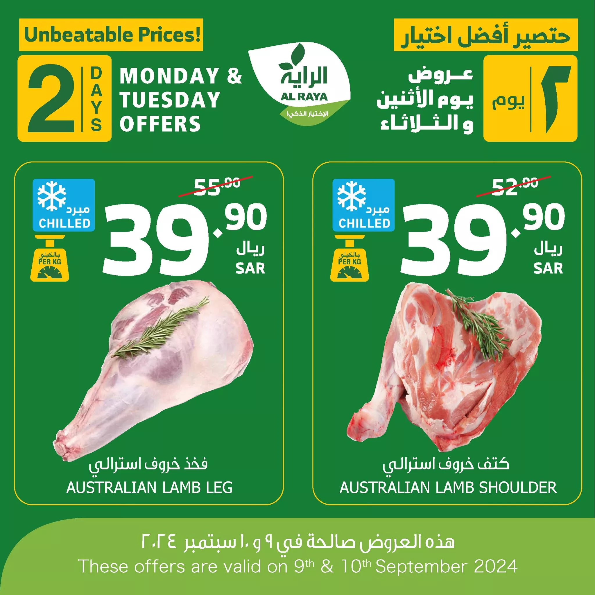 458972001 826121946312711 3324694706071824505 n jpg - عروض اسواق الراية صفحة واحدة الاثنين 9 سبتمبر 2024 لمدة يومان