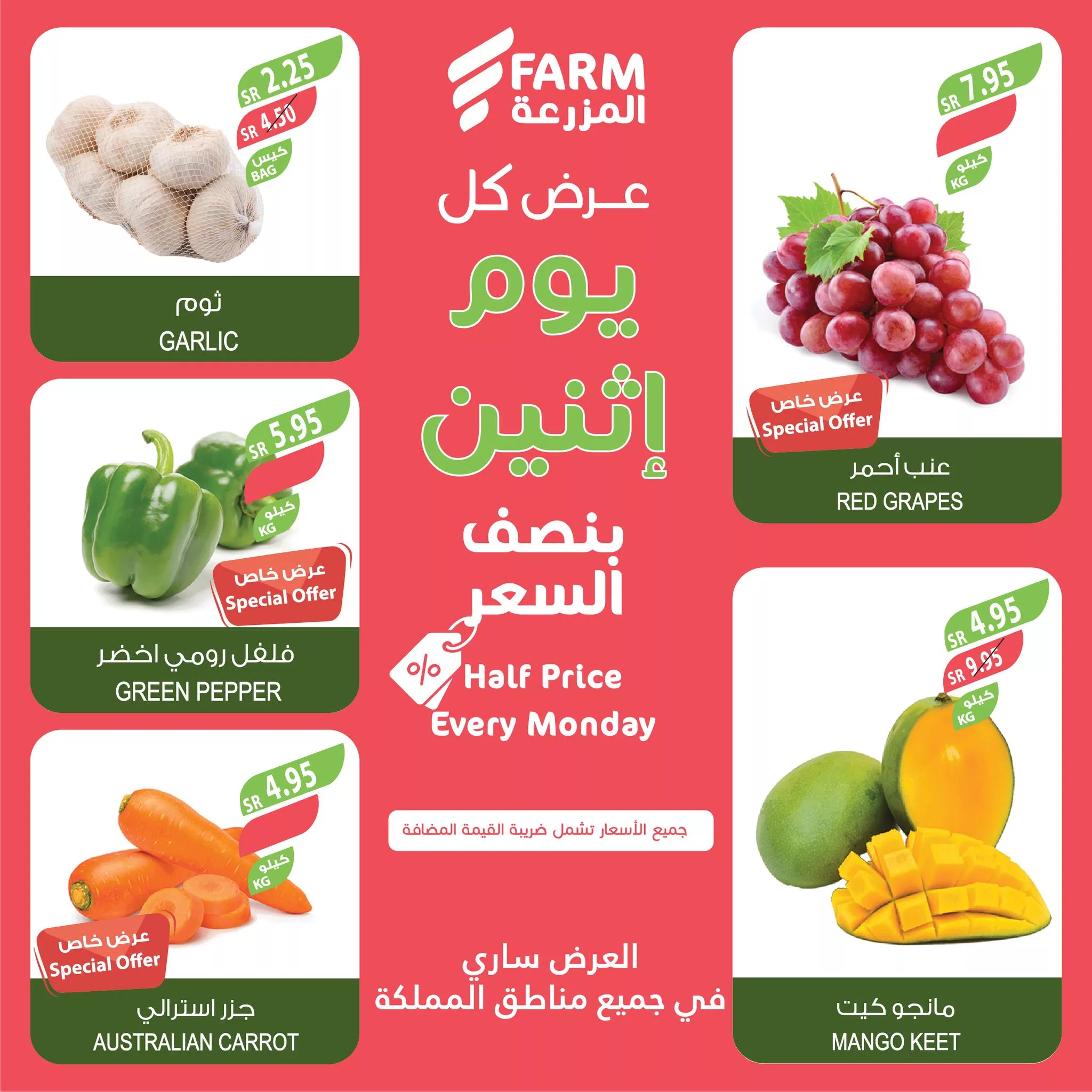 عروض اسواق المزرعة الطازج صفحة واحدة الاثنين 9-9-2024 اليوم فقط 2 458988195 859553472979657 6851353516960725299 n jpg - عروض اسواق المزرعة الطازج صفحة واحدة الاثنين 9-9-2024 اليوم فقط