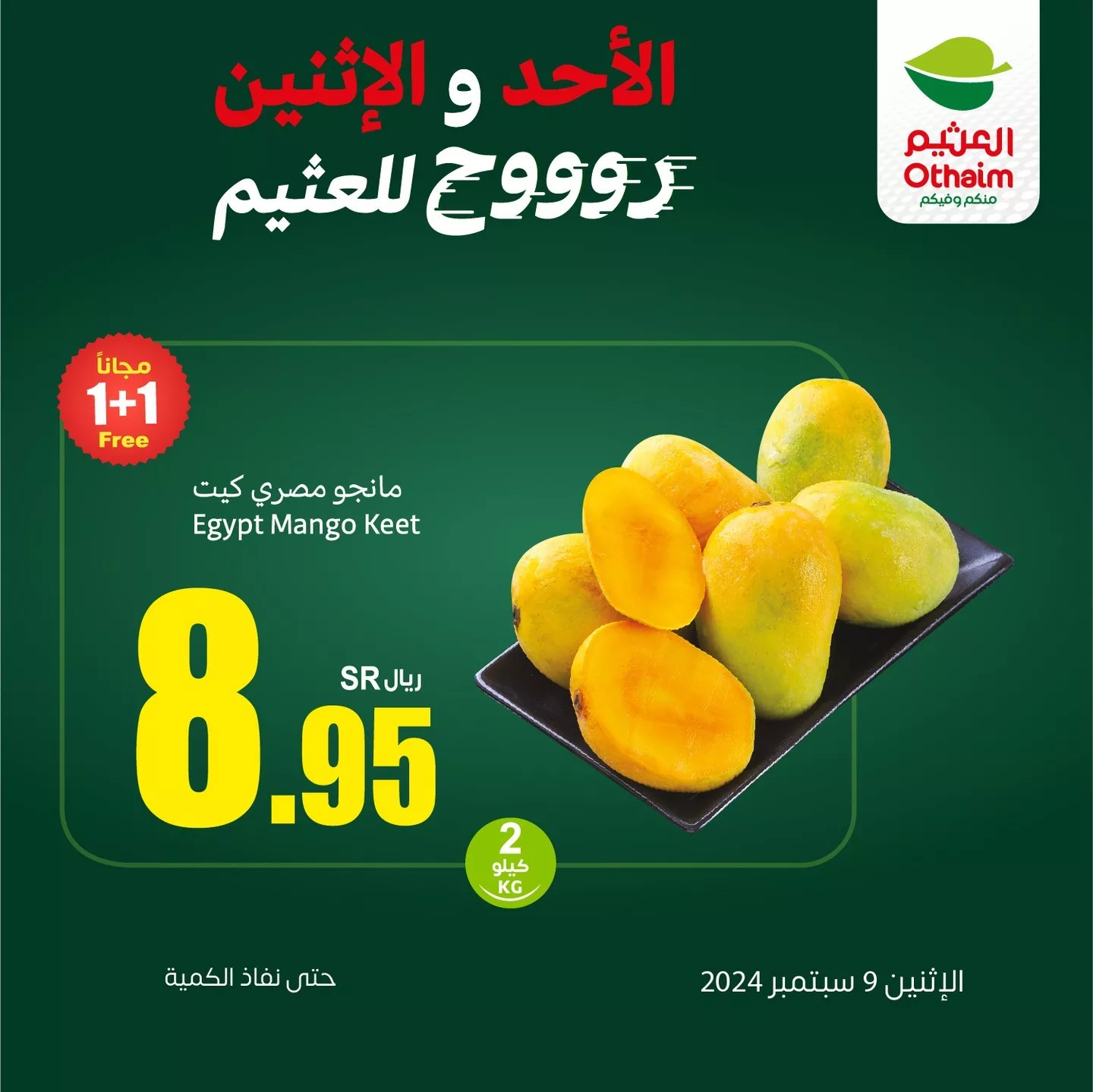 عروض العثيم صفحة واحدة الاثنين 9 سبتمبر 2024 اليوم فقط 1 458997796 521008207091122 2600864897686906500 n jpg - عروض العثيم صفحة واحدة الاثنين 9 سبتمبر 2024 اليوم فقط