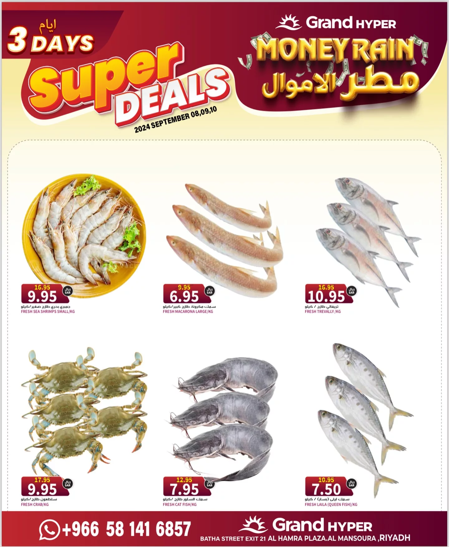 459004816 17940074021892462 5166385611307584491 n jpg - عروض جراند هايبر الرياض الطازج صفحة واحدة الاحد 8/9/2024 لمدة 3 ايام