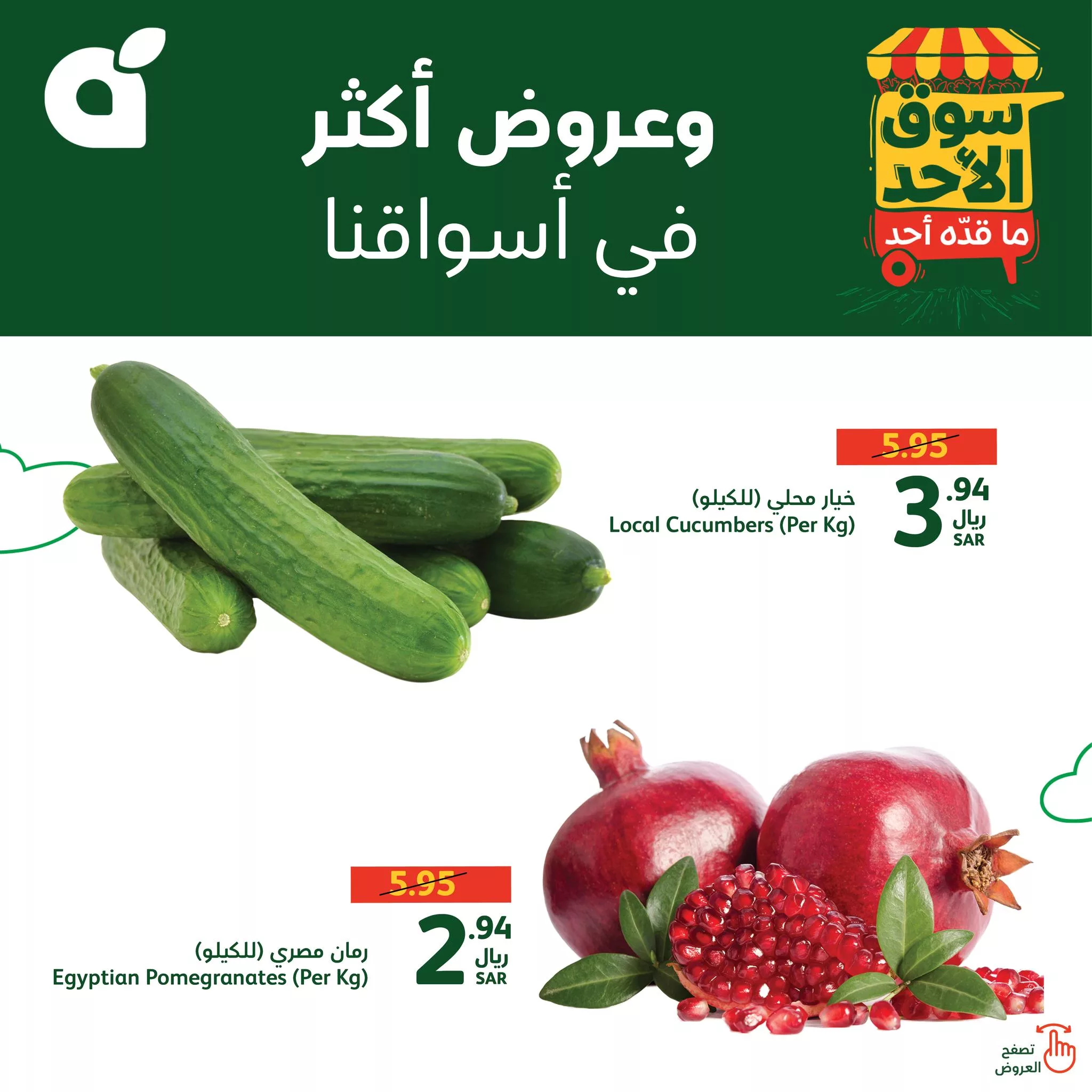 عروض بنده الطازج صفحة واحدة الاحد 15-9-2024 اليوم فقط 6 459157664 908745184621728 8412677332695173255 n jpg - عروض بنده الطازج صفحة واحدة الاحد 15-9-2024 اليوم فقط