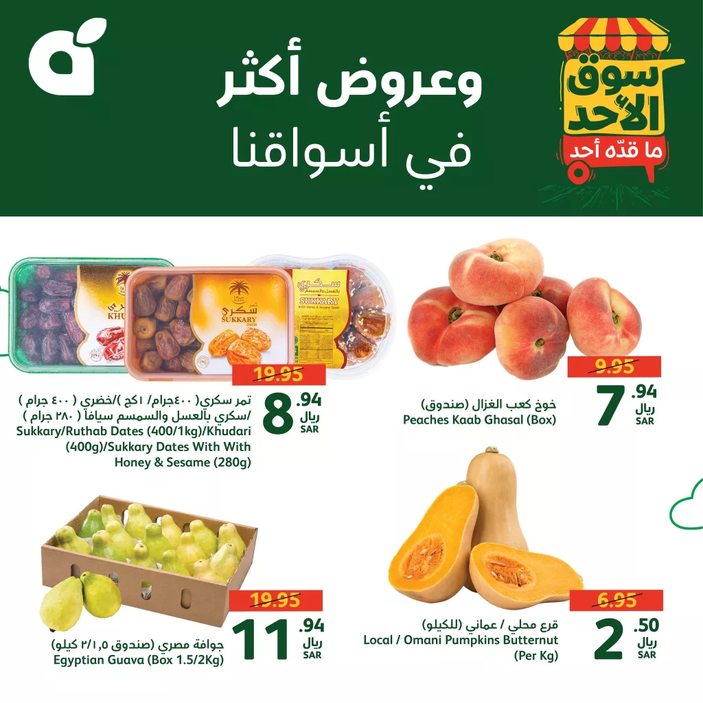 عروض بنده الطازج صفحة واحدة الاحد 15-9-2024 اليوم فقط