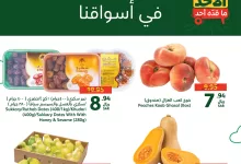 459197741 908745297955050 614983316542364322 n - عروض بنده الطازج صفحة واحدة الاحد 15-9-2024 اليوم فقط