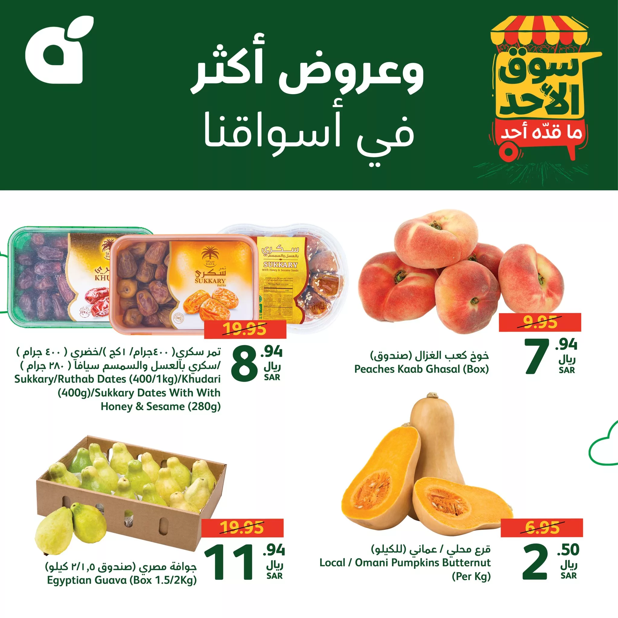 عروض بنده الطازج صفحة واحدة الاحد 15-9-2024 اليوم فقط 5 459197741 908745297955050 614983316542364322 n jpg - عروض بنده الطازج صفحة واحدة الاحد 15-9-2024 اليوم فقط