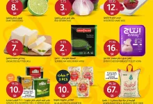 459206232 933829612124108 3206695176726806997 n - عروض اسواق الجزيرة الويكند صفحة واحدة الخميس 12-9-2024 لمدة 3 ايام | اليوم الوطني