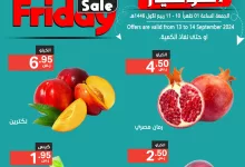 459226610 903422745152698 5484769911632235235 n - عروض نوري هايبر ماركت الجمعة 13-9-2024 لمدة يومان
