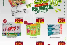 459237005 499984559455883 1801010173802916502 n - عروض سروات سوبرستور الاسبوعية الخميس 12/9/2024 | اقوي العروض