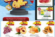 459248408 499973569456982 1200766963263373259 n - عروض سروات سوبرستور الويكند صفحة واحدة الخميس 12/9/2024 لمدة 3 ايام